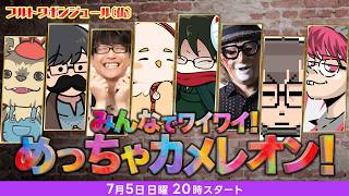 SANNINSHOWの配信のサムネイル画像