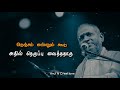 Nenjam ennum koodu | Chinna gounder | Ilayaraja | Tamil whatsapp status