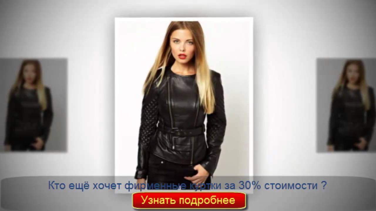 женские куртки больших размеров