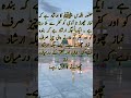 Fazail namaz: || namaz chorna kufur sy milata hy || good wazaif