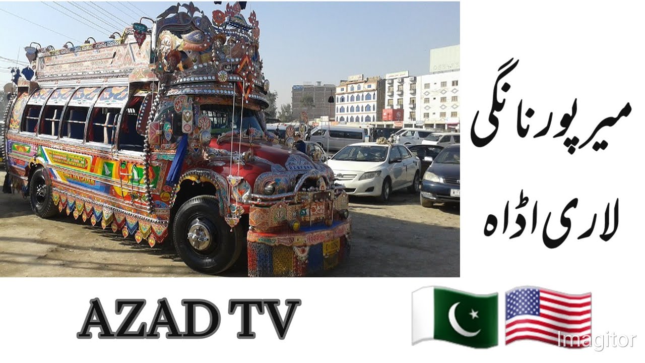 Mirpur Nangi Larri Adda ajk