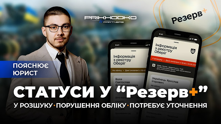 Статуси в Резерв +| В Розшуку | На Обліку | Не на Обліку | Військовий Облік | Мобілізація 2025
