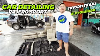 ทำ Cardetailing รถ Pajero Sport ให้กลับมาสะอาด ใหม่อีกครั้ง / Birdtornado