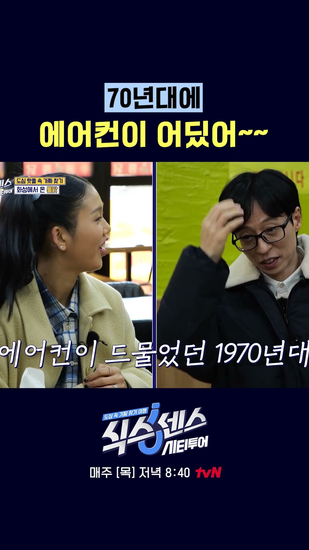 옛날 이야기에 숙연.. #식스센스시티투어
