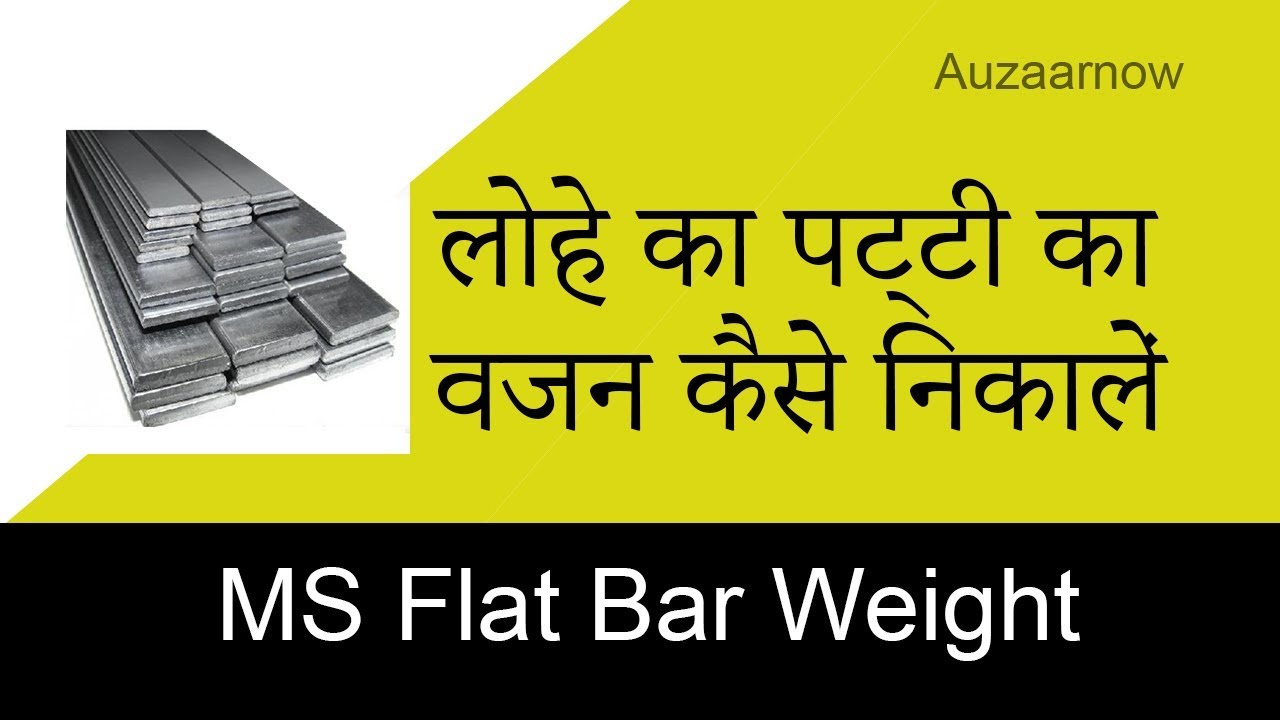 Flat Bar Weight Chart