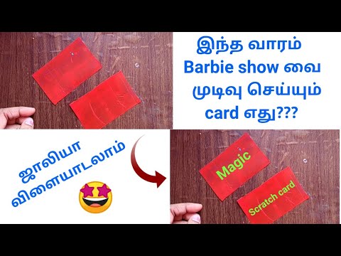 How to make scratch card in tamil @DivaniTamilChannel237