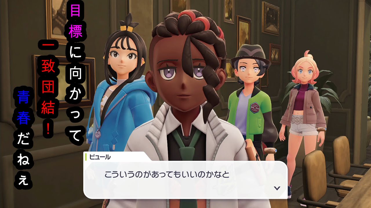 【実況】人もポケモンも個性の塊すぎる【POKEMON LEGENDS ZA】10杯