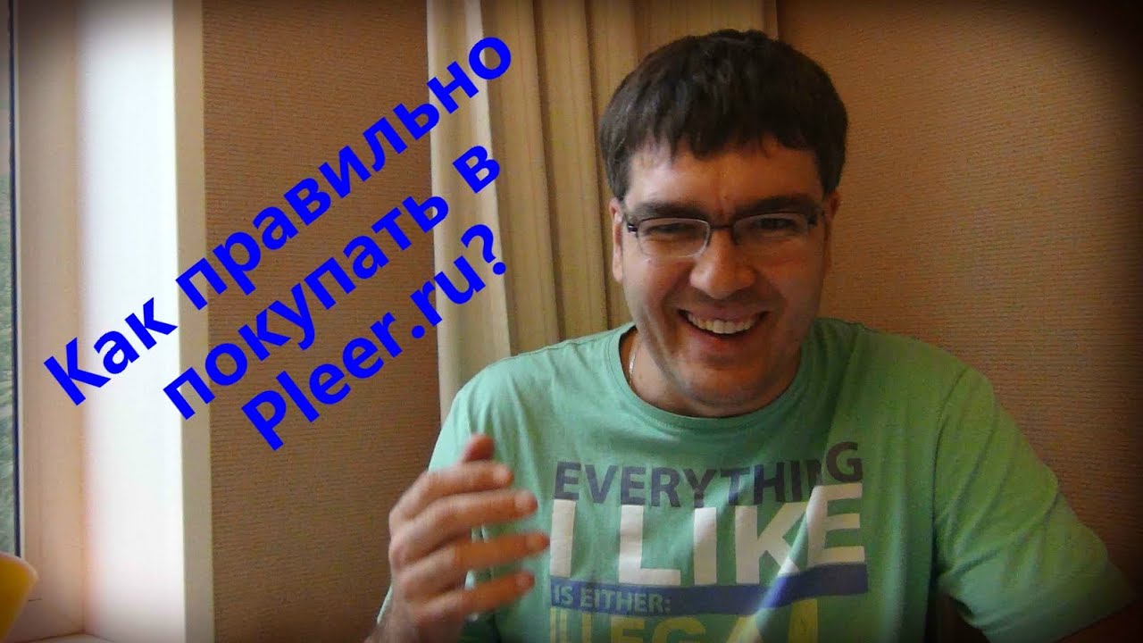 Player Ru Интернет Магазин