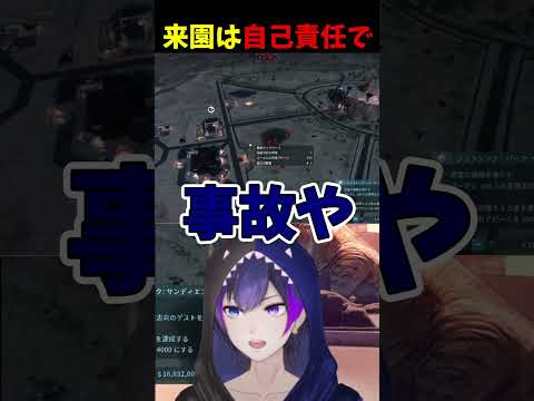 【#ジュラシックワールドエボリューション2  】来園は自己責任で【神咲カゲロウ/Kanzaki_Kagerou】#vtuber  #shorts #切り抜き