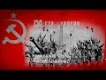 Goodbye, Germany - Russian Victory Day Song (English Lyrics)