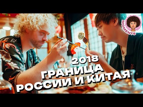 Китай: чему Россия может научиться у соседа? | Мусор, депрессия и панельки | Илья Варламов