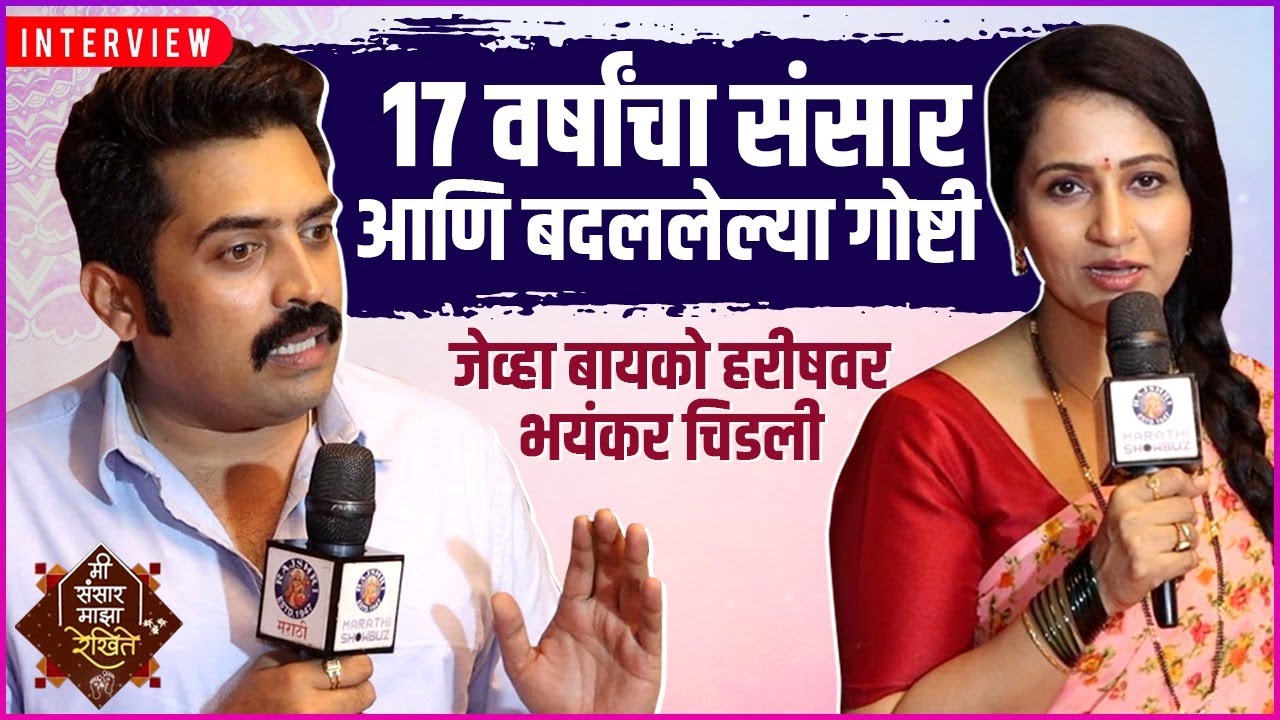 "माझं नशीब की माझ्या सासूबाई.. १७ वर्षांच्या संसारा मागची गोष्ट | Diptii Ketkar, Harish Dudhade