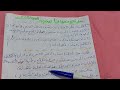 حل أنتج شفهيا ص 81 للصف في اللغة العربية تعبير عن التلقيح 