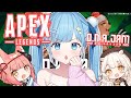 【ApexLegends】初めての大会!D.N.A JAM 【新人Vtuber/水羽そら】