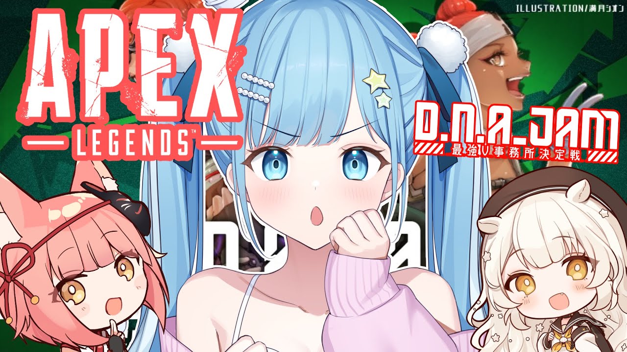 【ApexLegends】初めての大会!D.N.A JAM 【新人Vtuber/水羽そら】