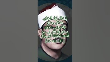 #الشيخ #عبدالباسط_عبدالصمد #قرآن #مصر #اكسبلور #تلاوة_خاشعة #تجليات #درر_القرآن