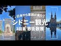 【シドニー観光6泊7日】こんなに無料で楽しめるの？！！建築、アート、歴史などなど素敵な文化財に触れる3日目シティ散策🇦🇺
