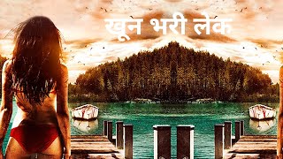 American Hot Movie | RIPPER LAKE | Hindi Full Dubbed Movies 2024 | खून भरी लेक