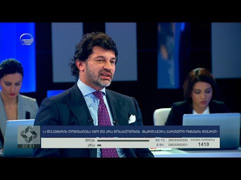 14 დეკემბრის საზეიმო აქციაზე გაჟღერებული მთავარი გზავნილები   კახა კალაძე გადაცემაში არენა