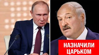 Когда Лукашенко предаст Беларусь по приказу Путина? | Жыве Беларусь!