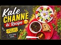 Bilkul halwai jaise Kale Channe ki recipe with salad
