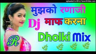 Mujhko Rana ji Maaf Karna DJ remix Dholki mix gup chik gup chik DJ remix Dholki mix