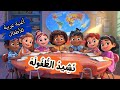 نشيد الطفولة أغنية مدرسية لتعليم الأطفال قيم الحياة باللغة العربية 