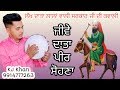 JIVE DATA PEER SOHNA |  Punjabi Sufi Song | KJ Khan 9914777263