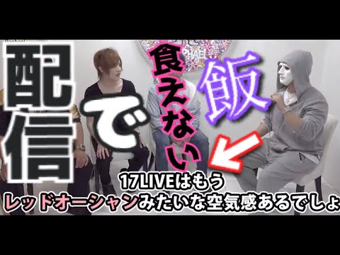 ラファエル「配信で飯食えない」