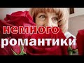 Зимние праздники в Москве. Романтические эпизоды. Tellement romantique. Saint Valentine