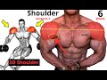 اكتساب عضلات الكتف الرائعة | Sculpt Your Shoulders Like Never Before!