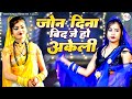 ज न द न ब द ज ह अक ल Bundeli Rai Song Jawabi Rai Bundeli Rai Nach ब द ल र ई ल कग त 
