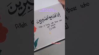 Day-1 of Qur'an Verse Journaling 🌸#quranjournaling #calligraphy #shortvideo #trend