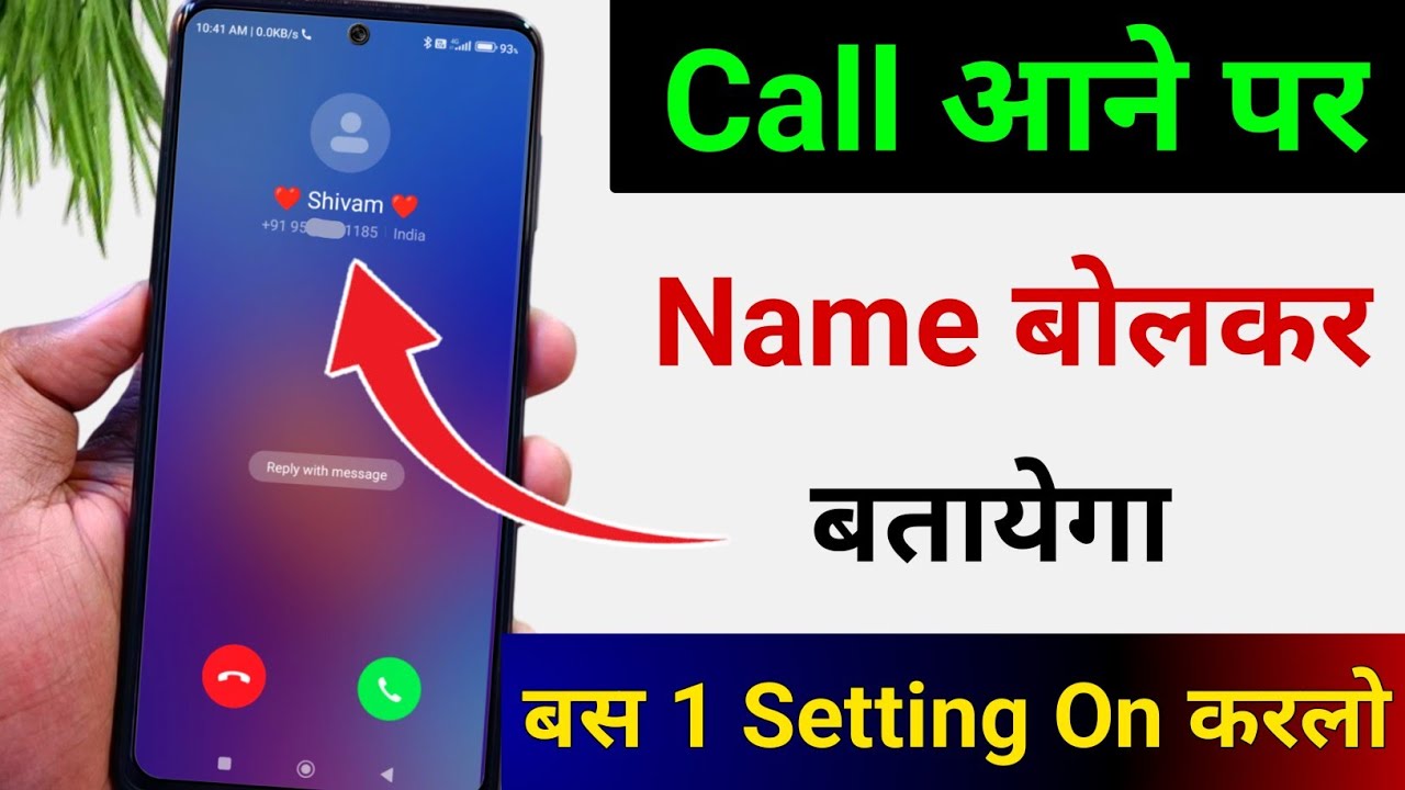 Call Aane Par Naam Kaise Bolta Hai Call Aane Par Name Bolne Wala Setting jiska call aayega name bole
