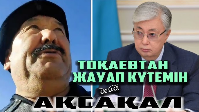 Есектер және 18 Есектер және 18