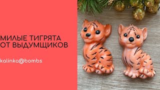 Мыловарение😍❤️ заливаю милых тигрят от Выдумщиков! #soap  #мыловарение