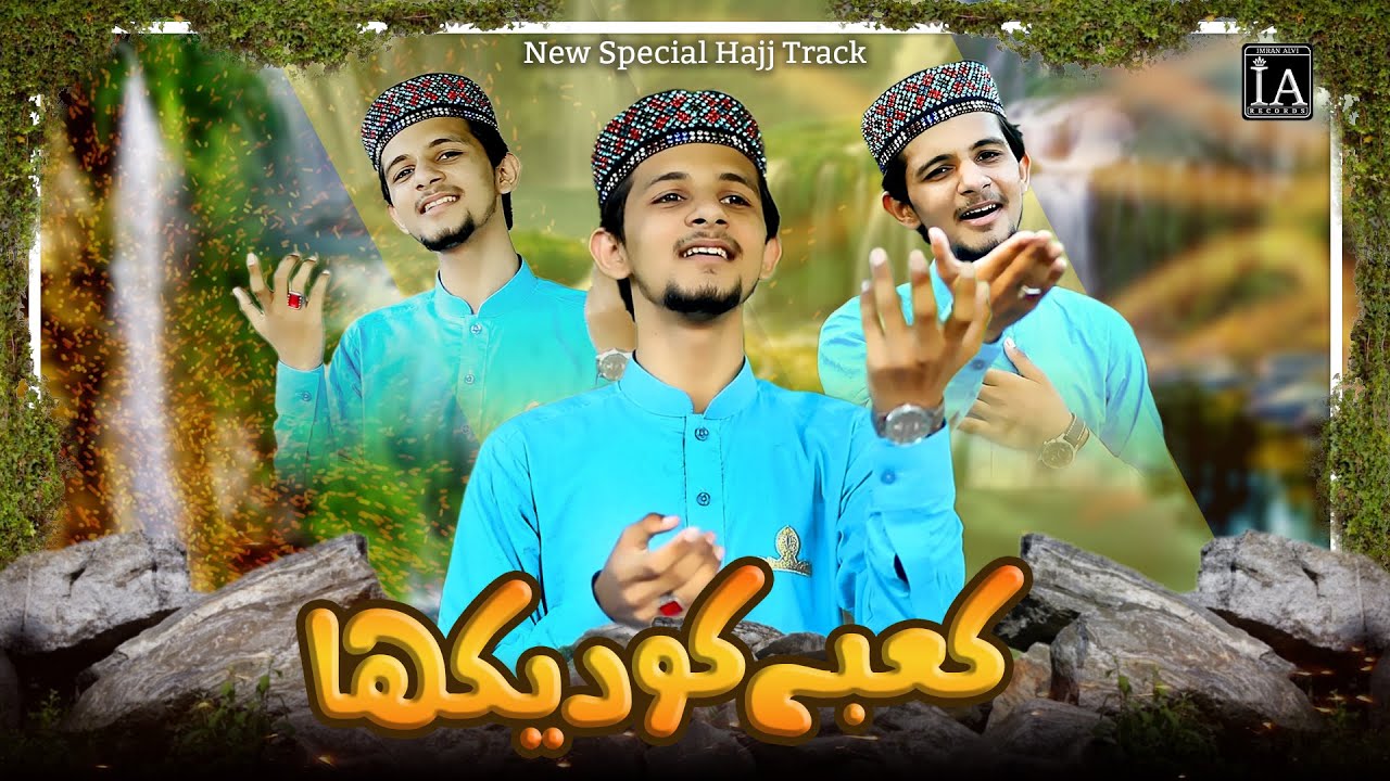 Kabay Ko Dekha - New Official Video - 2020 - Imran Alvi