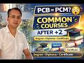 +2 के बाद Medical & Non-Medical के लिए Same Course? 😱 PCB & PCM दोनों के लिए Best Career Options