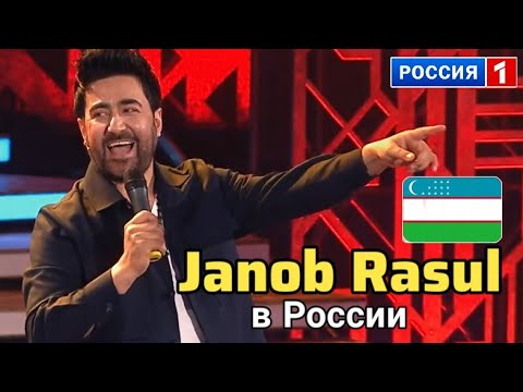 Узбек JANOB RASUL в Россия ТВ 😎👍 Жаноб Расул Россияда | привет Андрей #uzbekistan