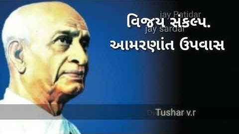 sardarvanshi sardar patel status jay sardar