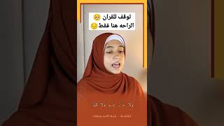 واصبر وما صبرك الا بالله ❤️حالات واتس❤️ منة الله رمضان❤️#quran #shorts