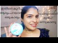 Ponds Super Light Gel moisturizer Review in Malayalam// Best face cream for oily skin in #Malayalam