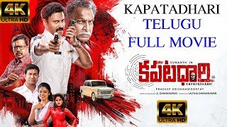 Hero Sumanth KAPATADHAARI Full Movie | KAPATADHAARI Team Interview | Actress NanditaSwetha | Sumanth