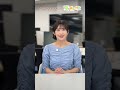【空のあとがき】山岸キャスターの気になるリポートは？7月26日 #通勤タイパ #山岸愛梨