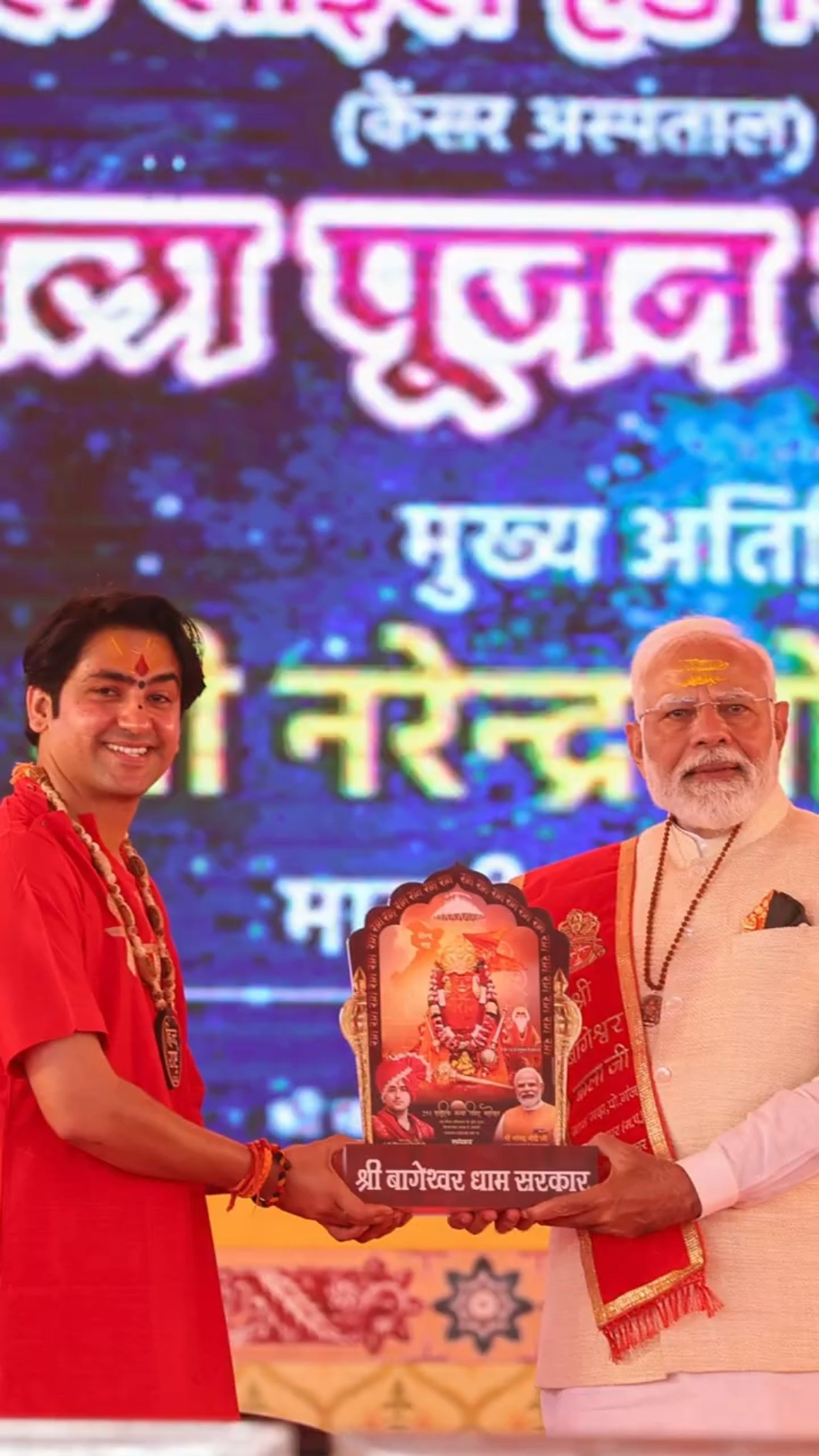 A recap of PM Modi's visit to Bageshwar Dham
