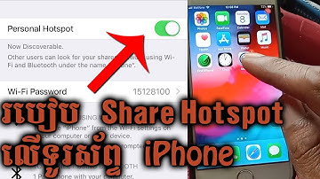 របៀបបើក hotspot WiFi ក្នុងទូរស័ព្ទ iPhone | How to share personal hotspot on iPhone device