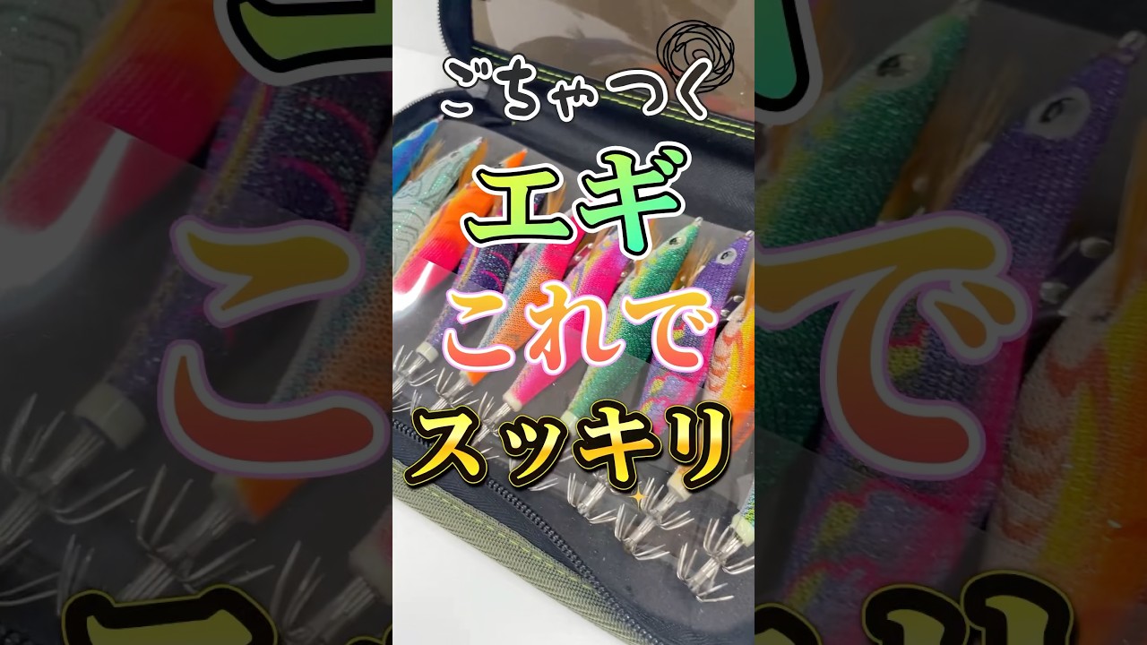 エギ 15本セット 3.5号 専用ケース付き 商品詳細｜第一精工株式会社