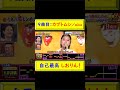 9曲目:カブトムシ、自己最高 しおりんリ! #しおりん #玉井詩織 #ももクロ #カブトムシ #aiko #9曲目 #鬼レンチャン #歌手 #ロングトーン #自己最高 @トレンドコラボ