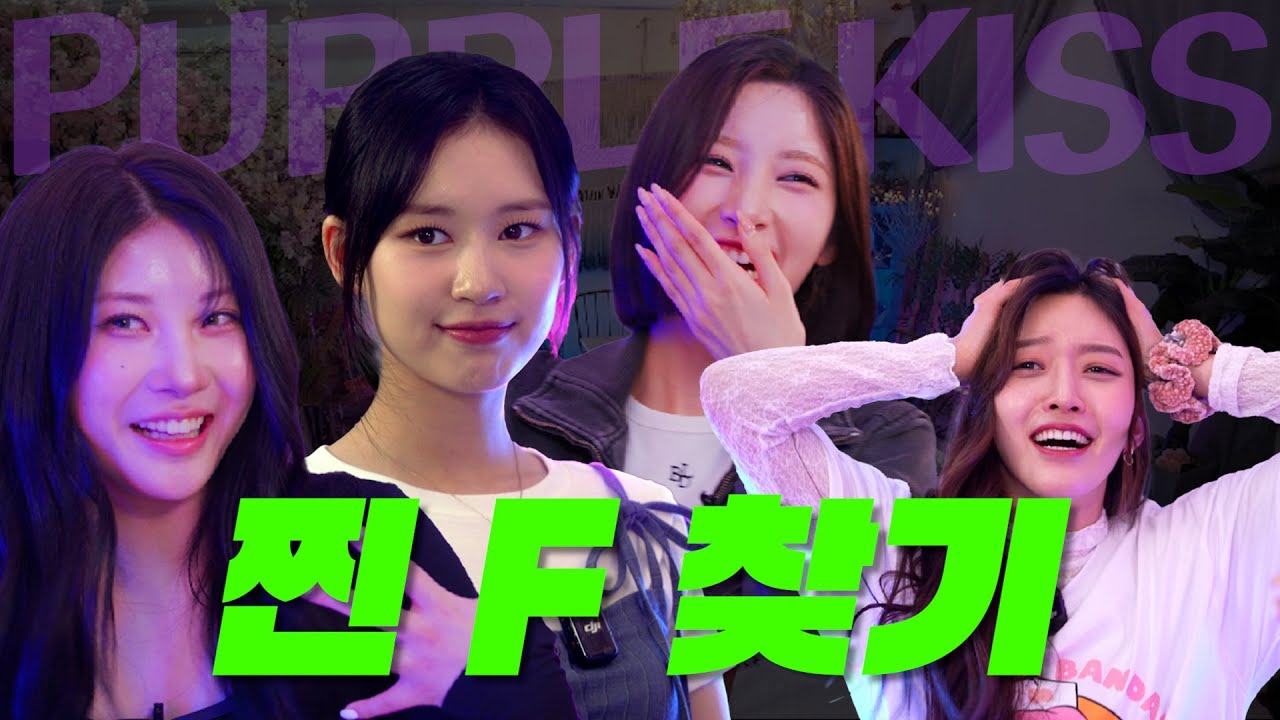 🔥핫딜! 도쿄돌고래🗼🐬와 R&B의 별🌟유키& 채인👥!ㅣ퍼플키스💜👄ㅣ 인생원샷 🎬 EP.4-1 ”