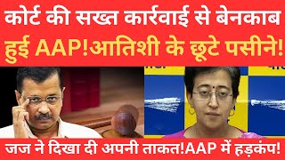 Court gave big shock to AAP and Arvind Kejriwal before election in Delhi !
